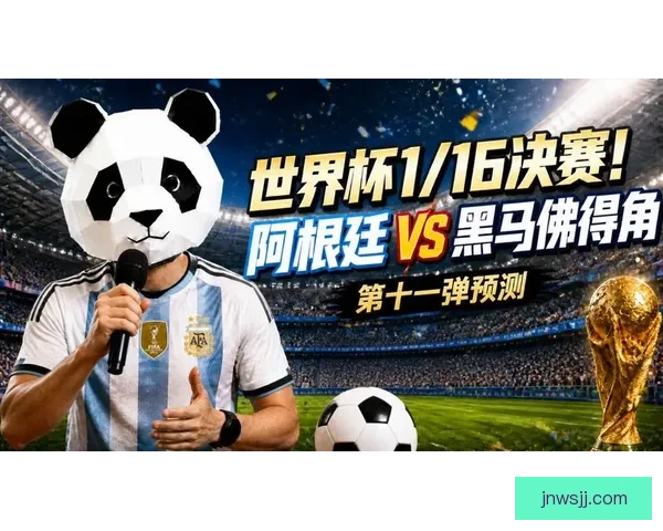 世界杯23卫冕冠军战黑马延续 世界杯23卫冕冠军战黑马延续